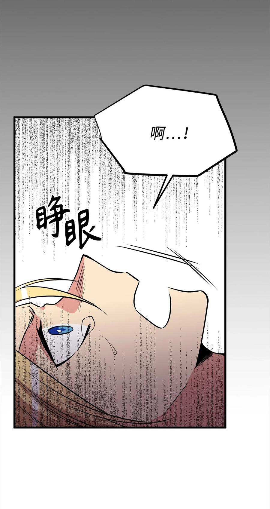 62 他是复活魔神所需的祭品-第62话