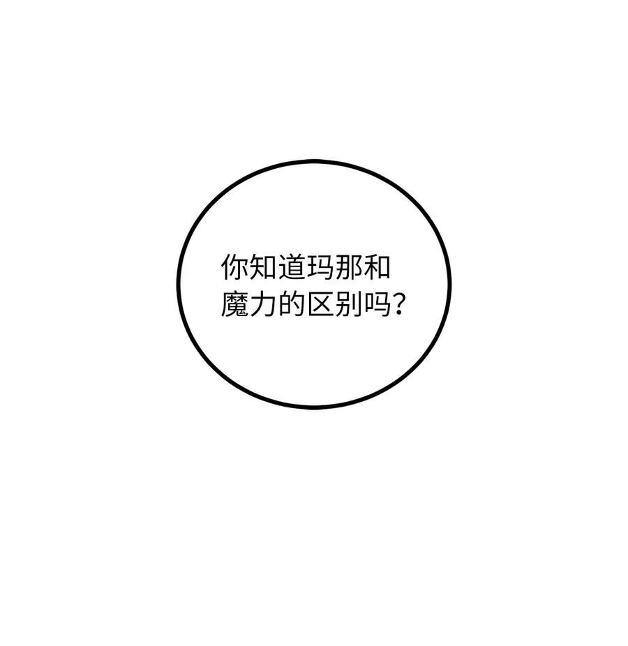 62 他是复活魔神所需的祭品-第62话