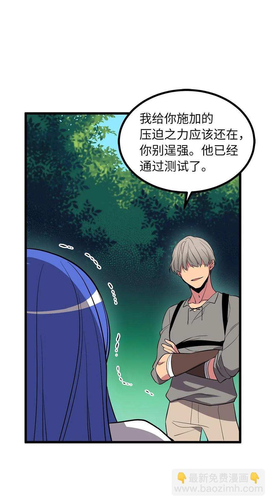 62 他是复活魔神所需的祭品-第62话