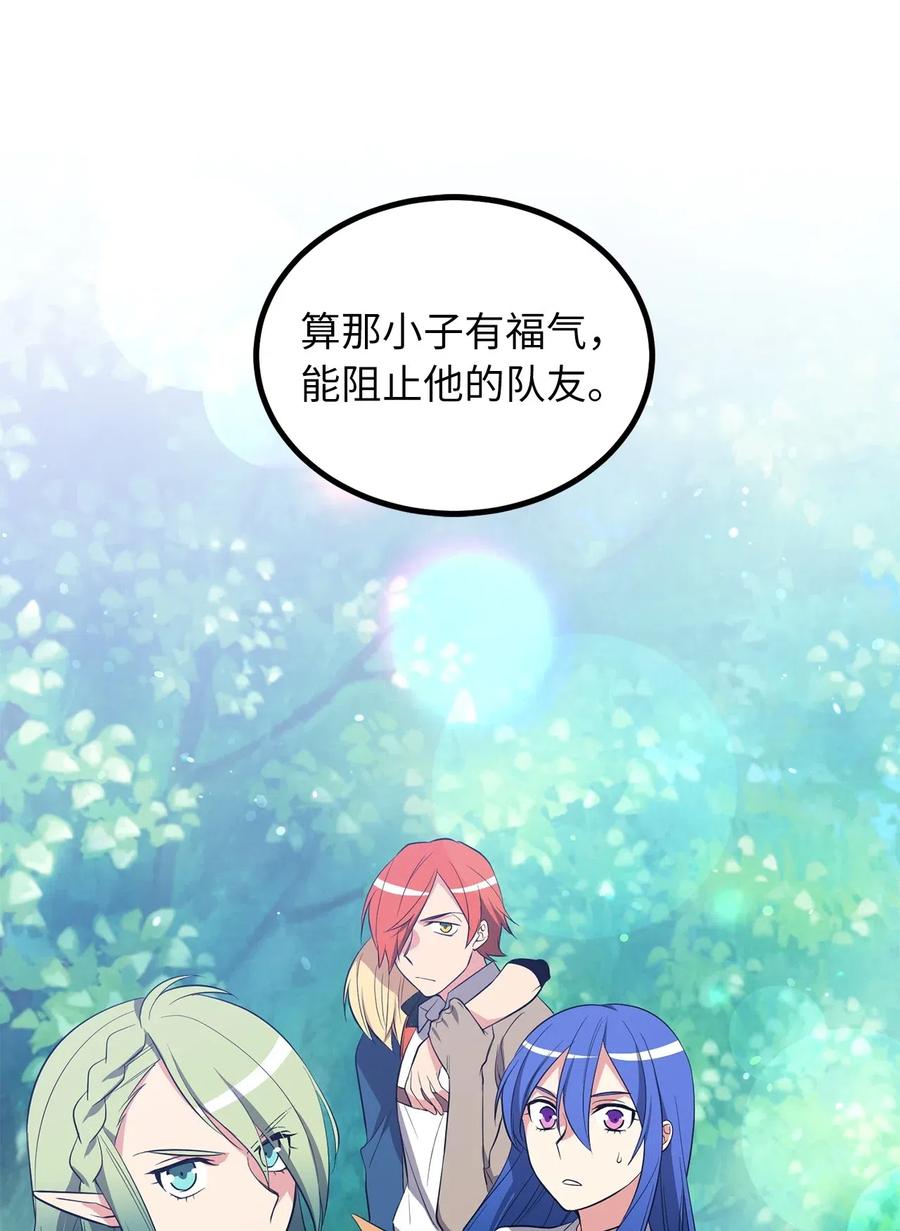 62 他是复活魔神所需的祭品-第62话