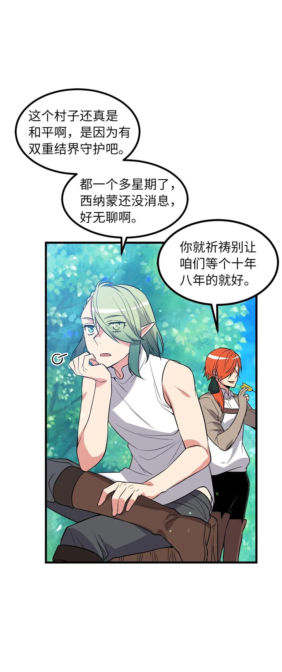 64 深藏不露的灵光剑师-第64话