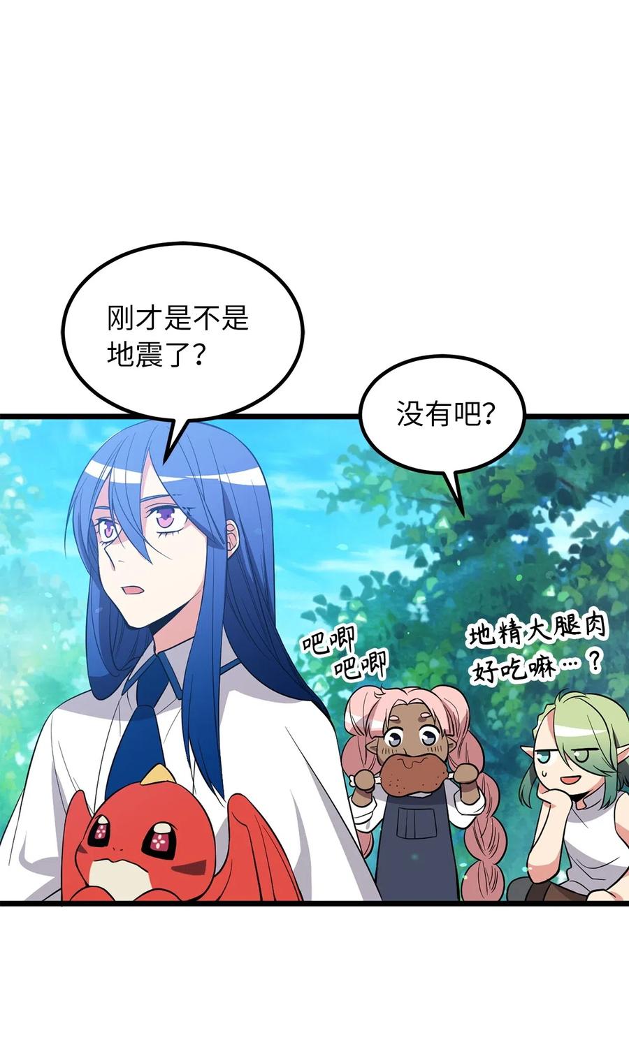 64 深藏不露的灵光剑师-第64话