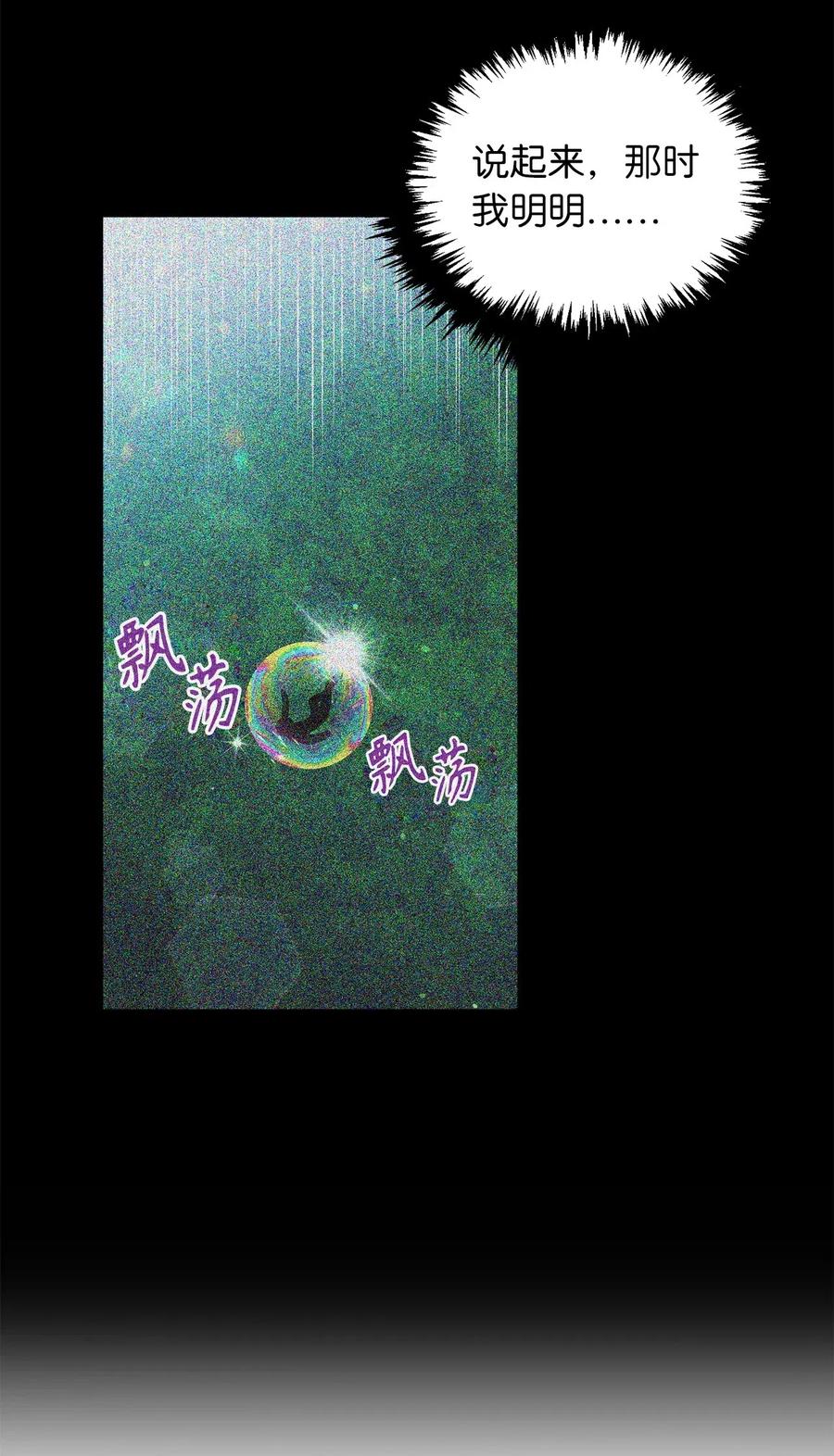 64 深藏不露的灵光剑师-第64话