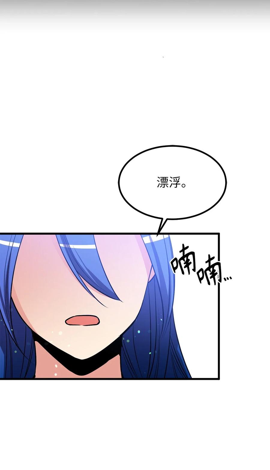 64 深藏不露的灵光剑师-第64话