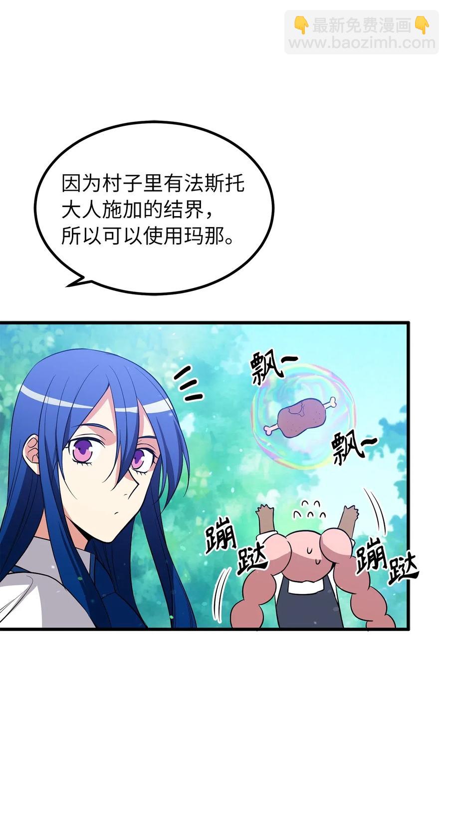 64 深藏不露的灵光剑师-第64话