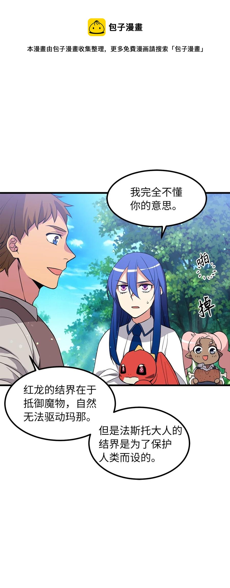 64 深藏不露的灵光剑师-第64话