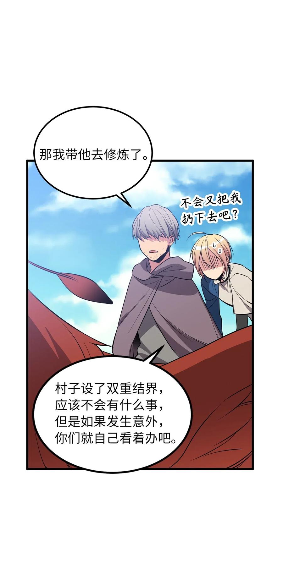 64 深藏不露的灵光剑师-第64话