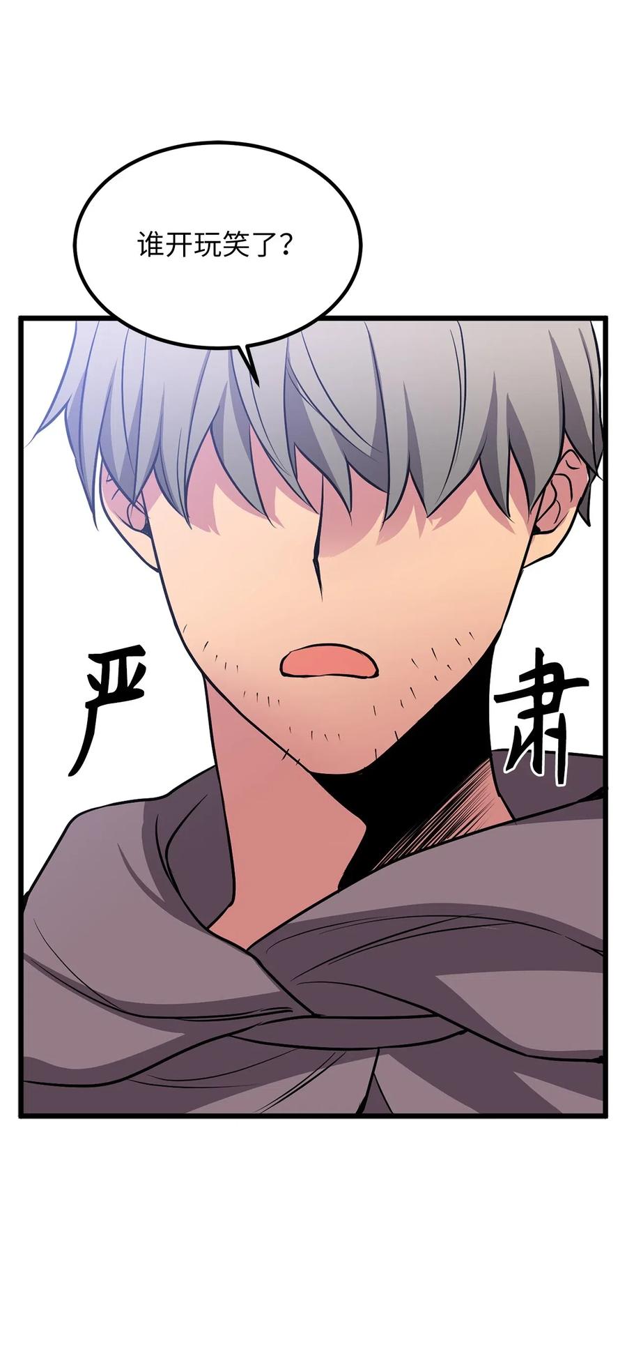 64 深藏不露的灵光剑师-第64话