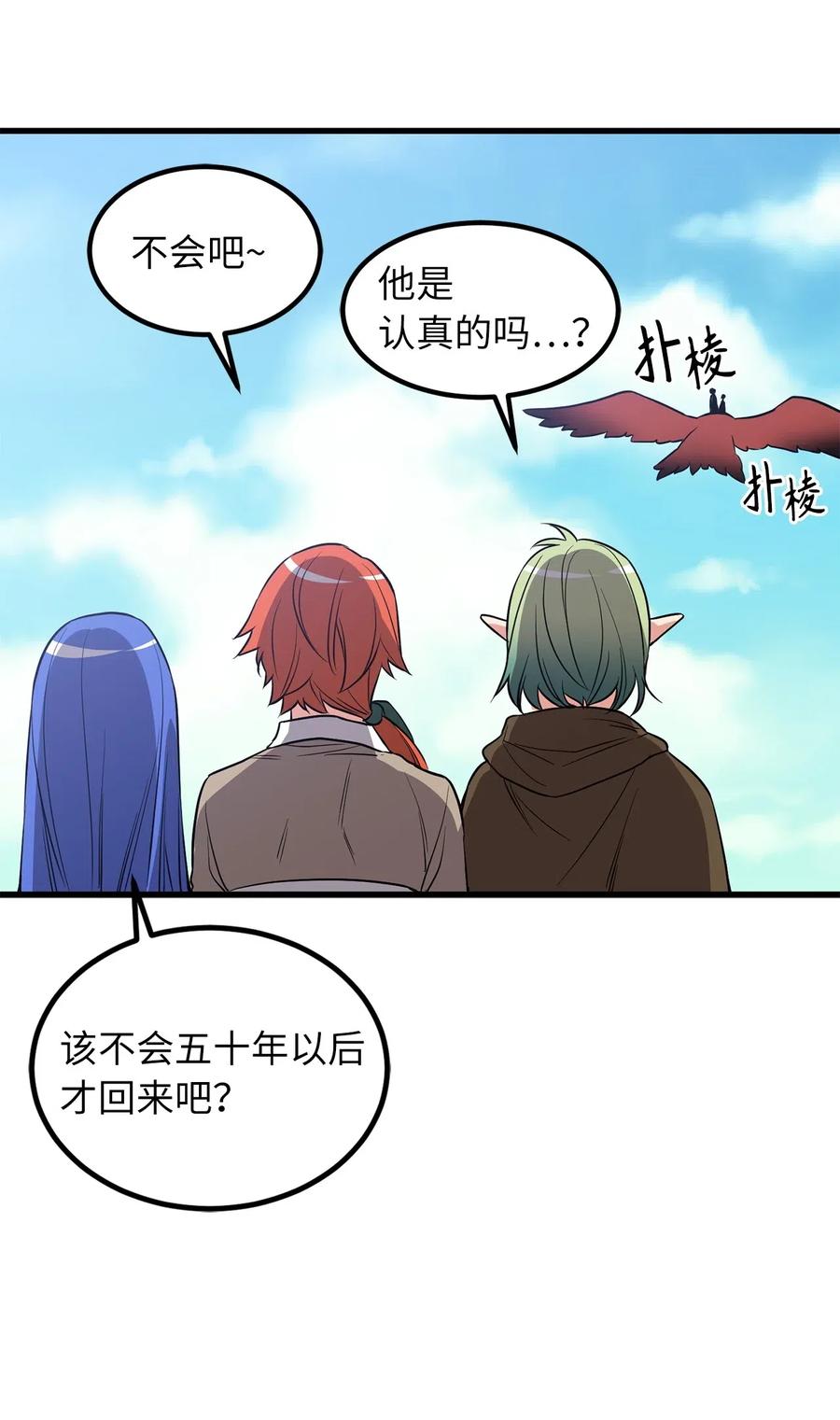 64 深藏不露的灵光剑师-第64话