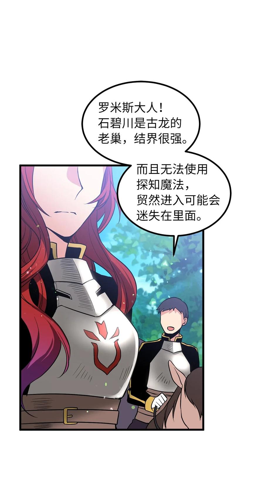 64 深藏不露的灵光剑师-第64话