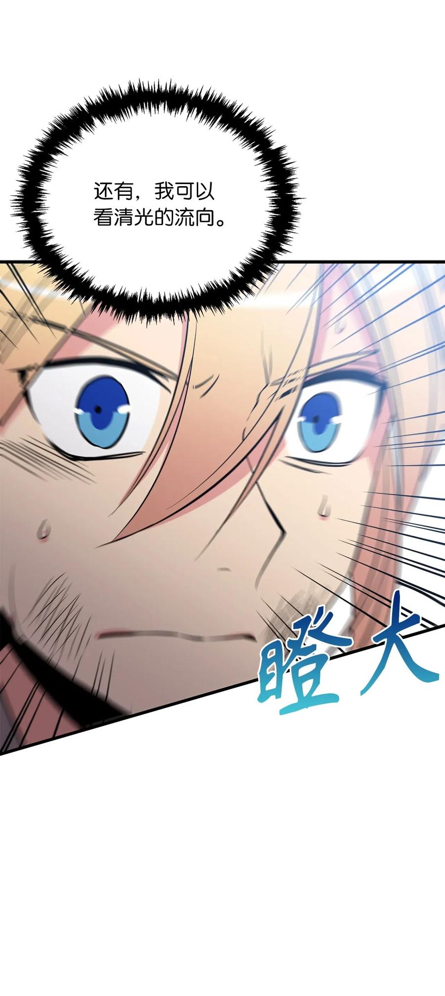 66 绝密任务-第66话