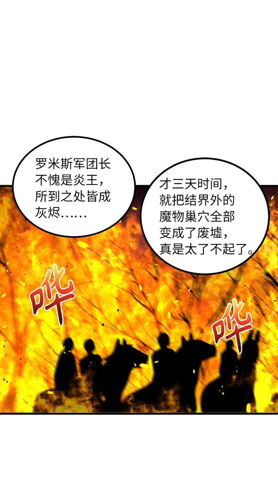 66 绝密任务-第66话
