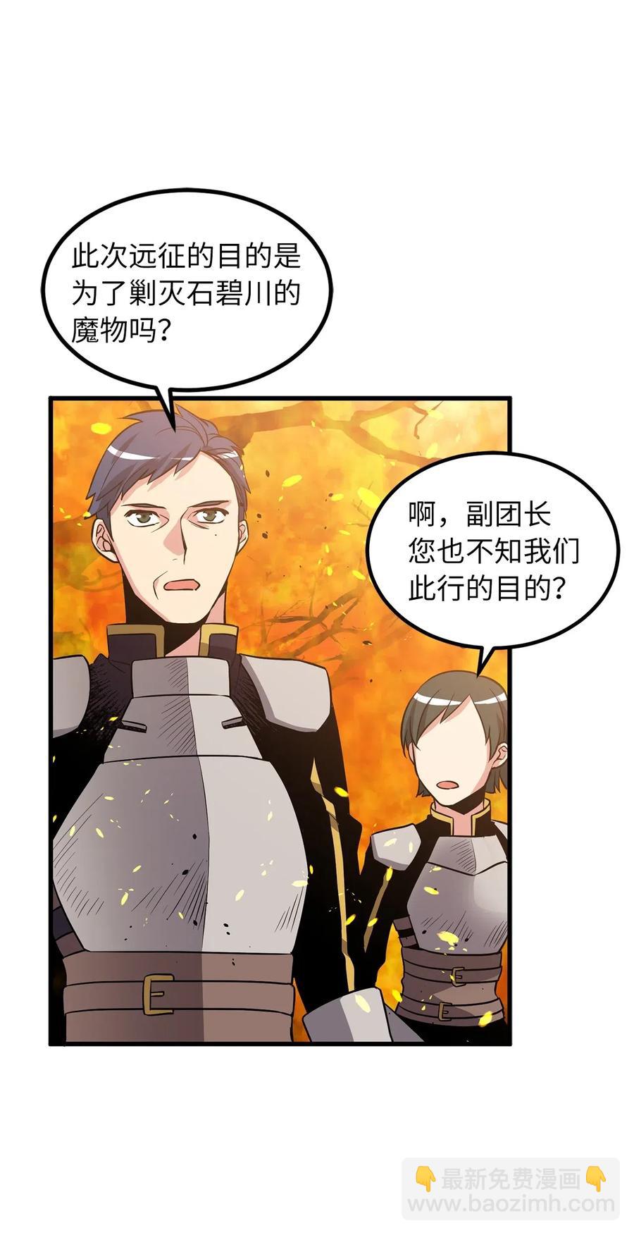 66 绝密任务-第66话