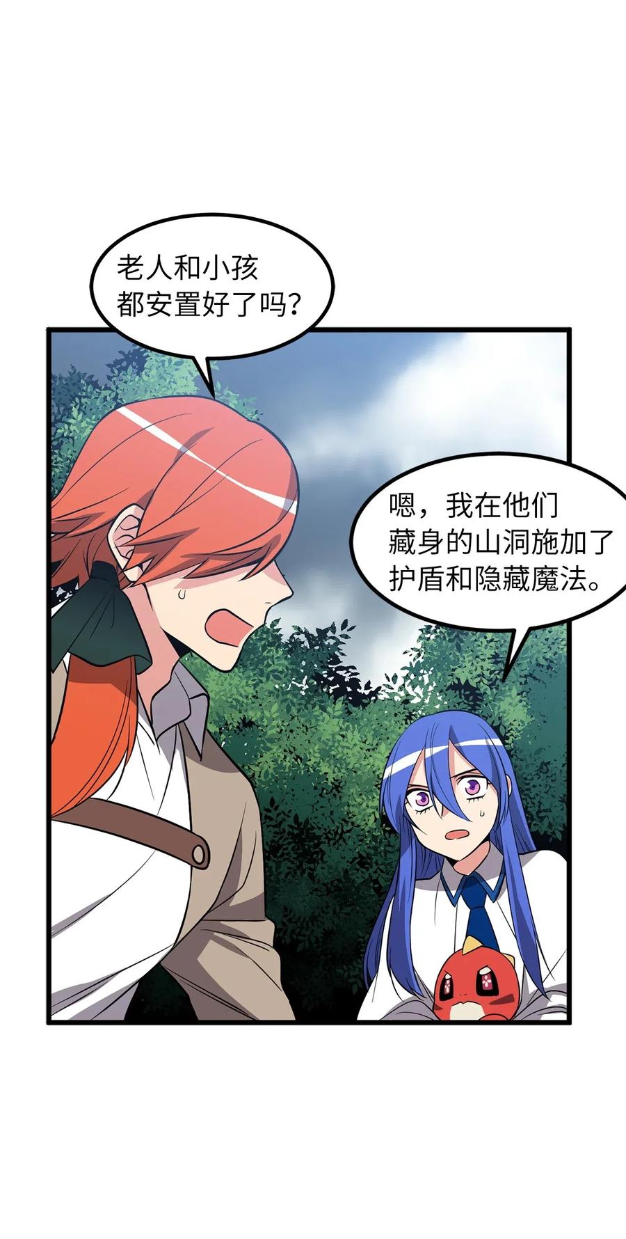 66 绝密任务-第66话
