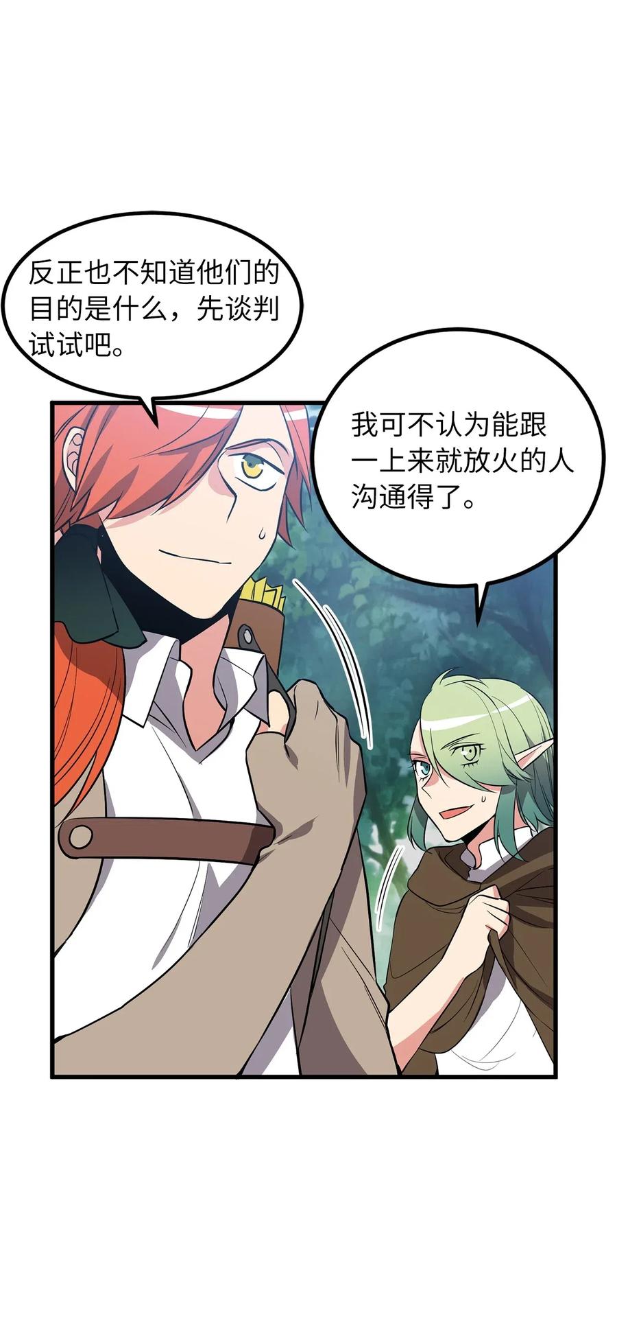 66 绝密任务-第66话