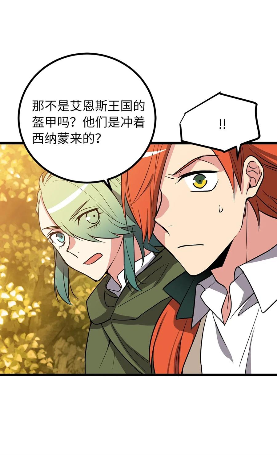 66 绝密任务-第66话