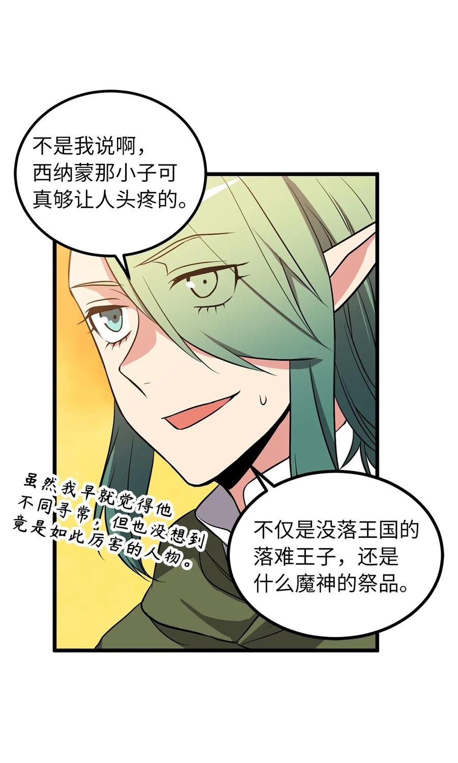 66 绝密任务-第66话