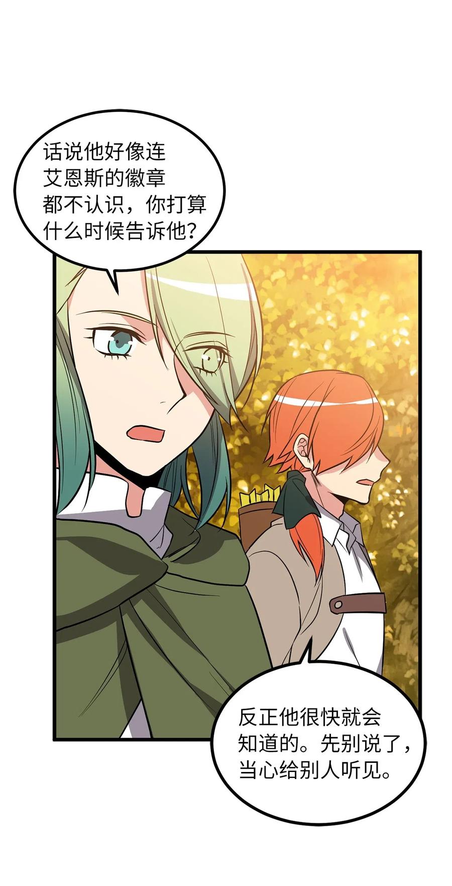 66 绝密任务-第66话