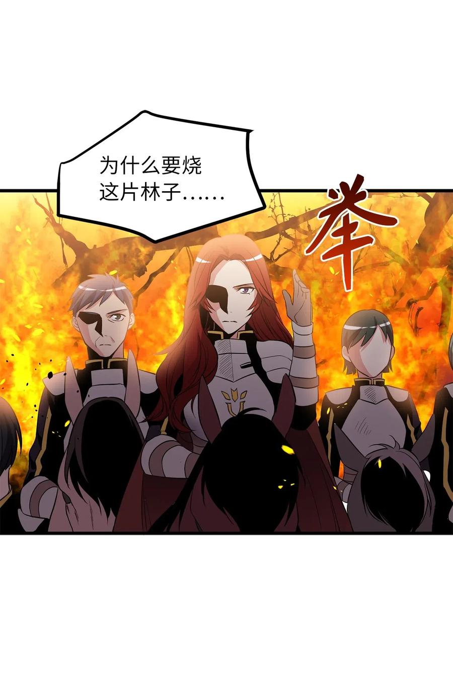 66 绝密任务-第66话