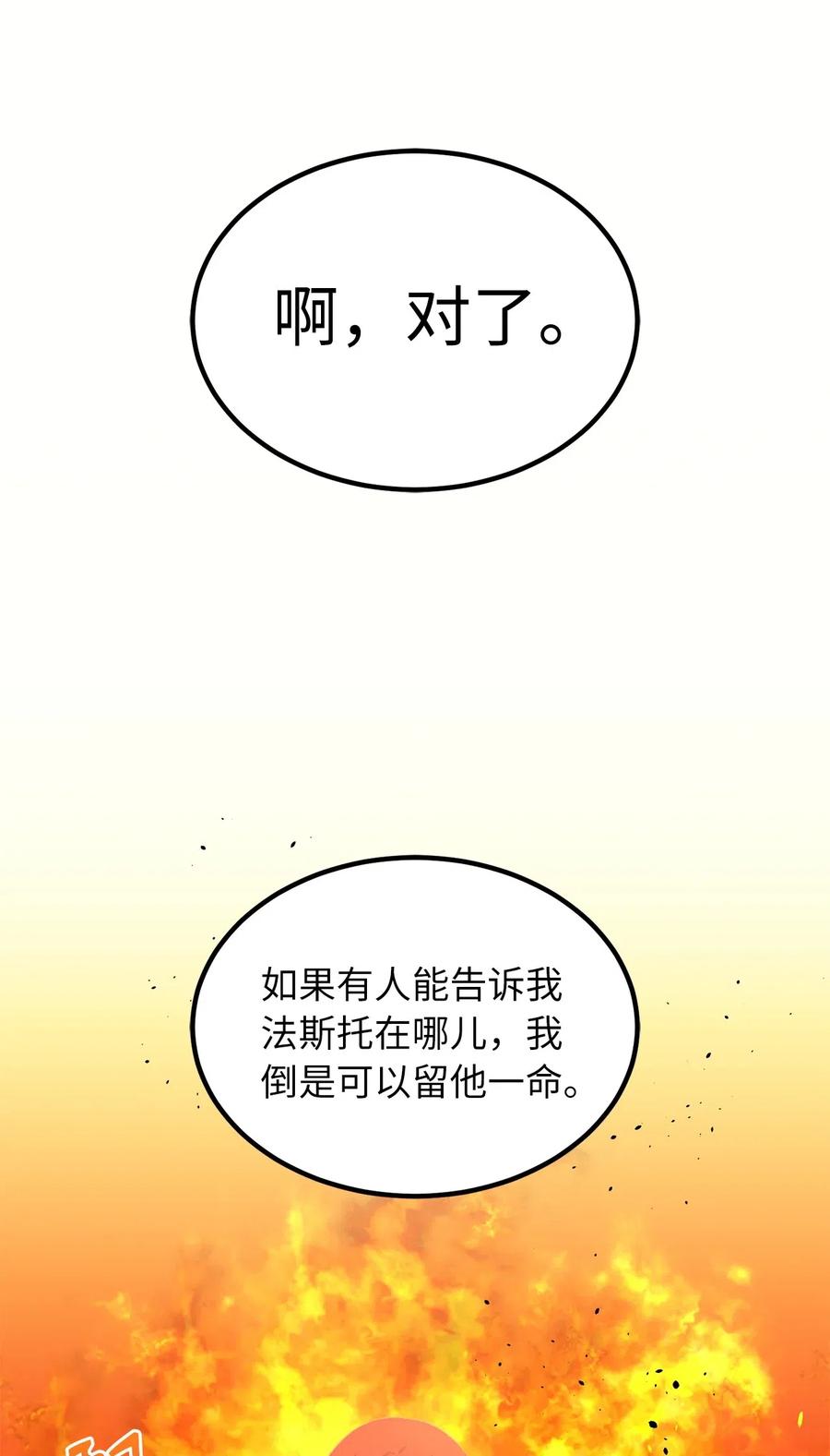 66 绝密任务-第66话
