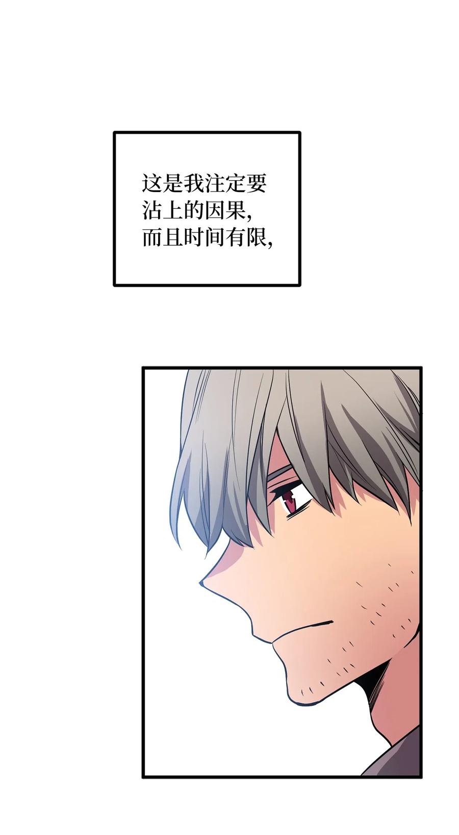 66 绝密任务-第66话