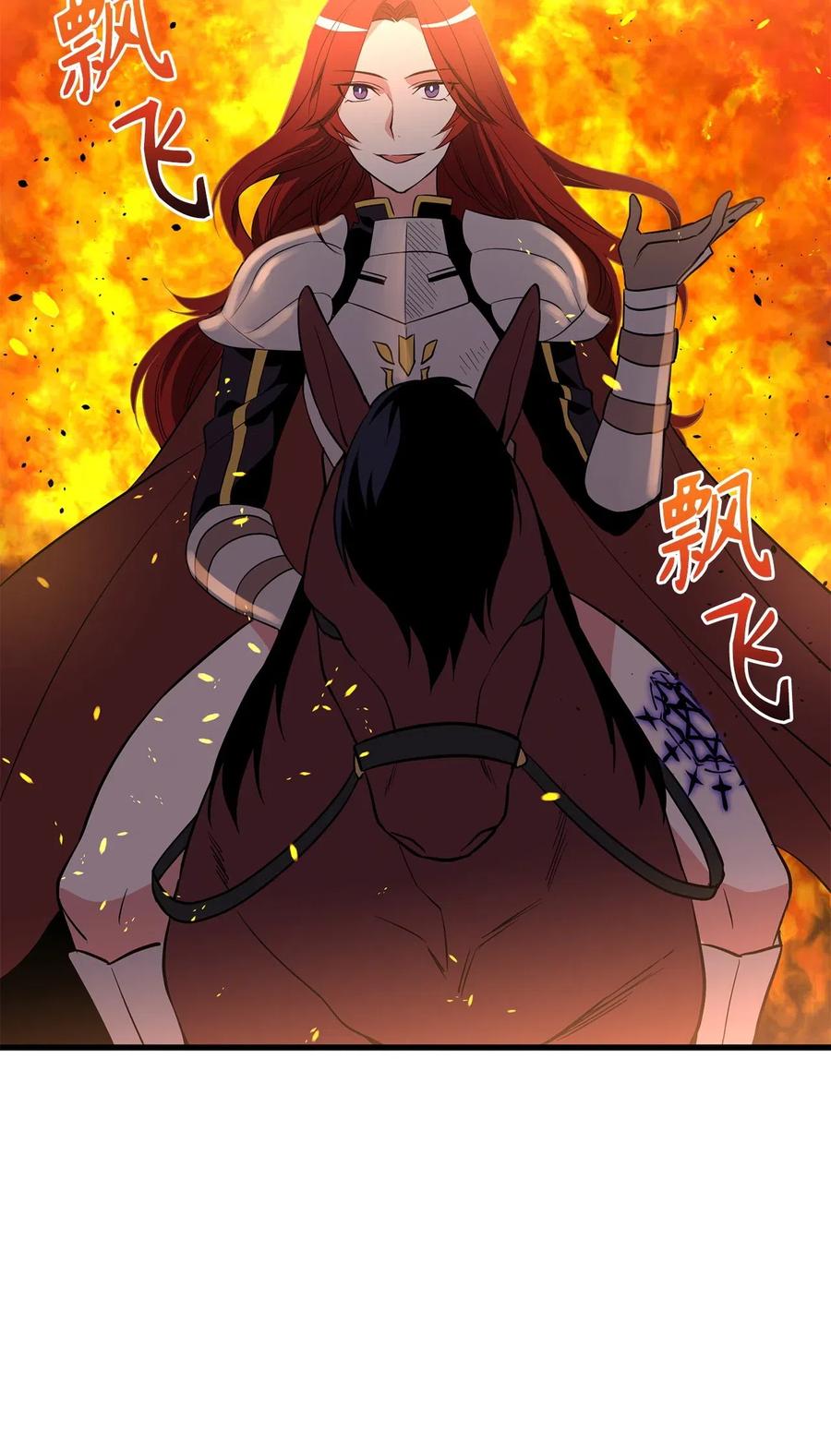 66 绝密任务-第66话