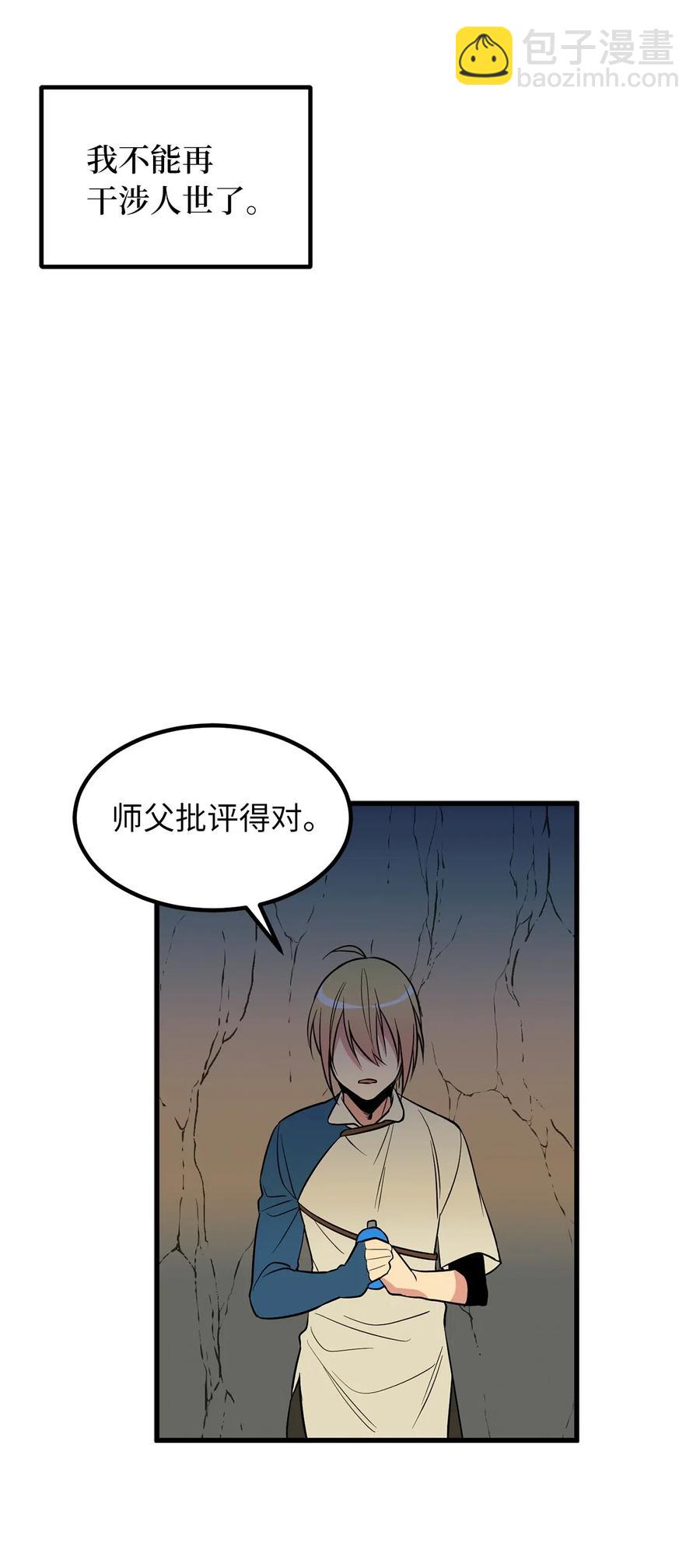 66 绝密任务-第66话
