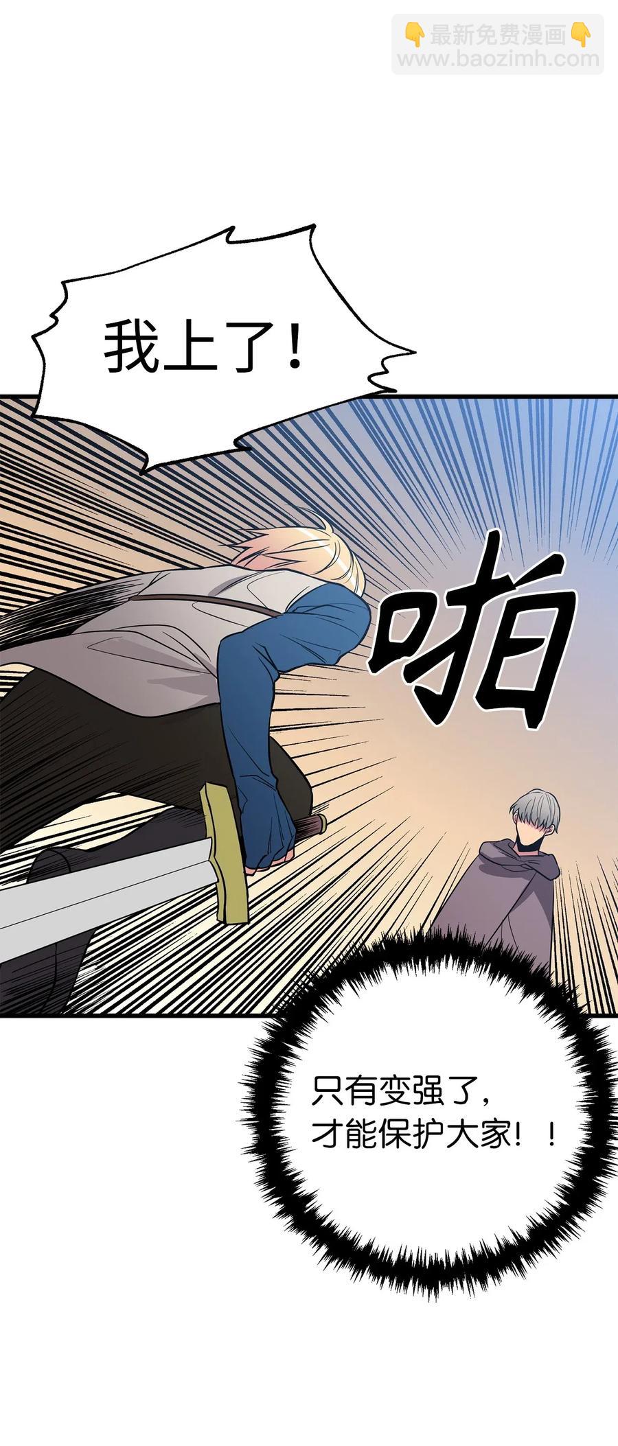 66 绝密任务-第66话