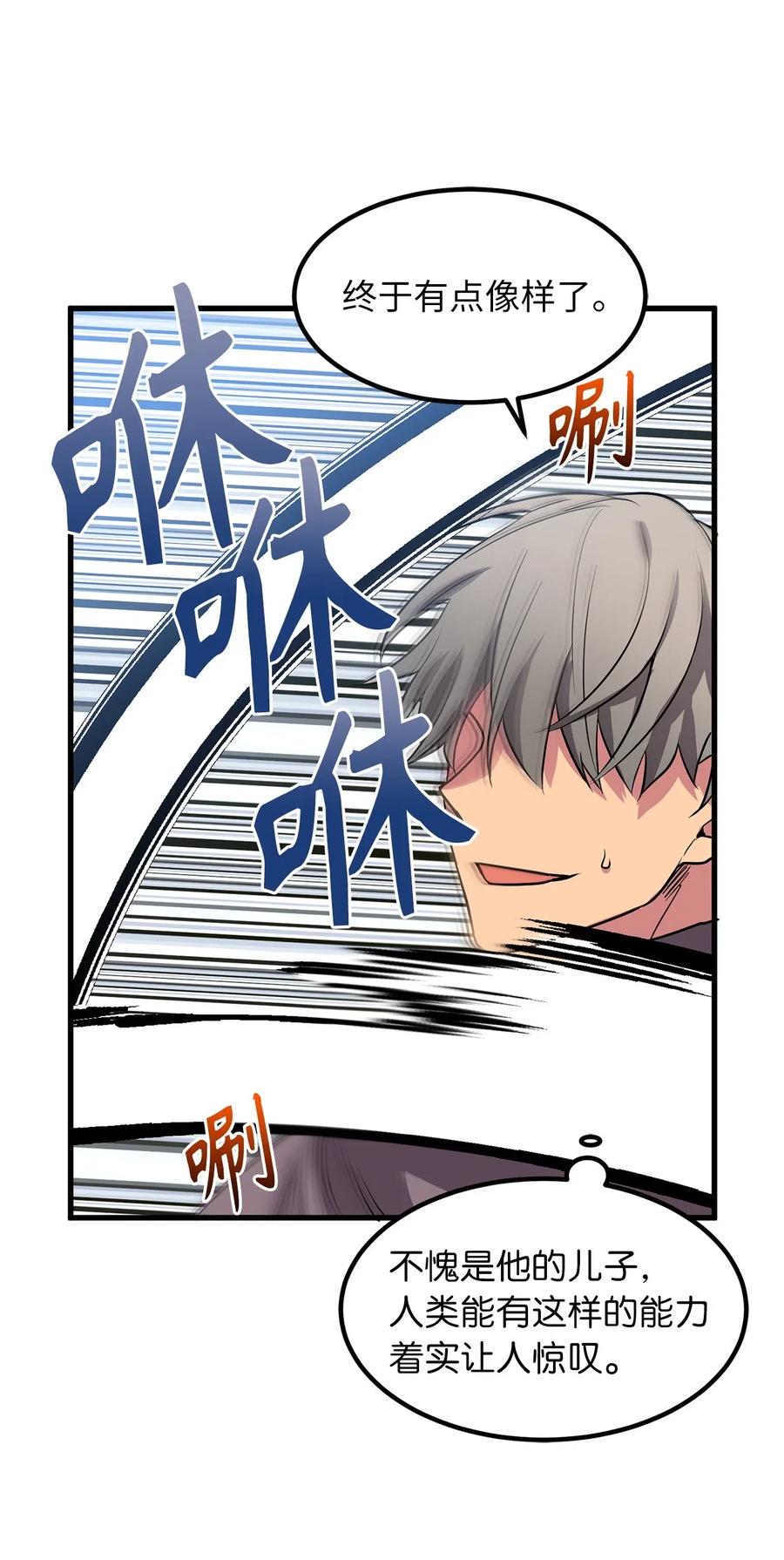 66 绝密任务-第66话