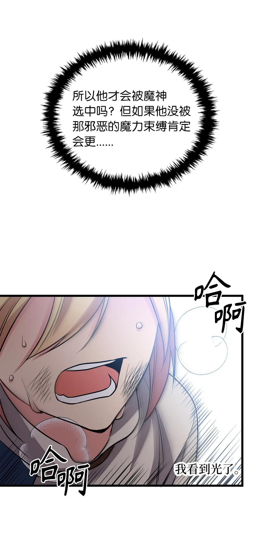 66 绝密任务-第66话
