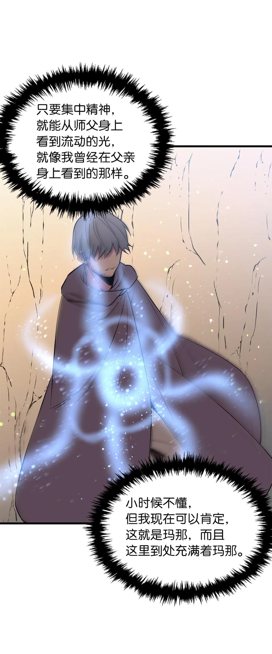 66 绝密任务-第66话