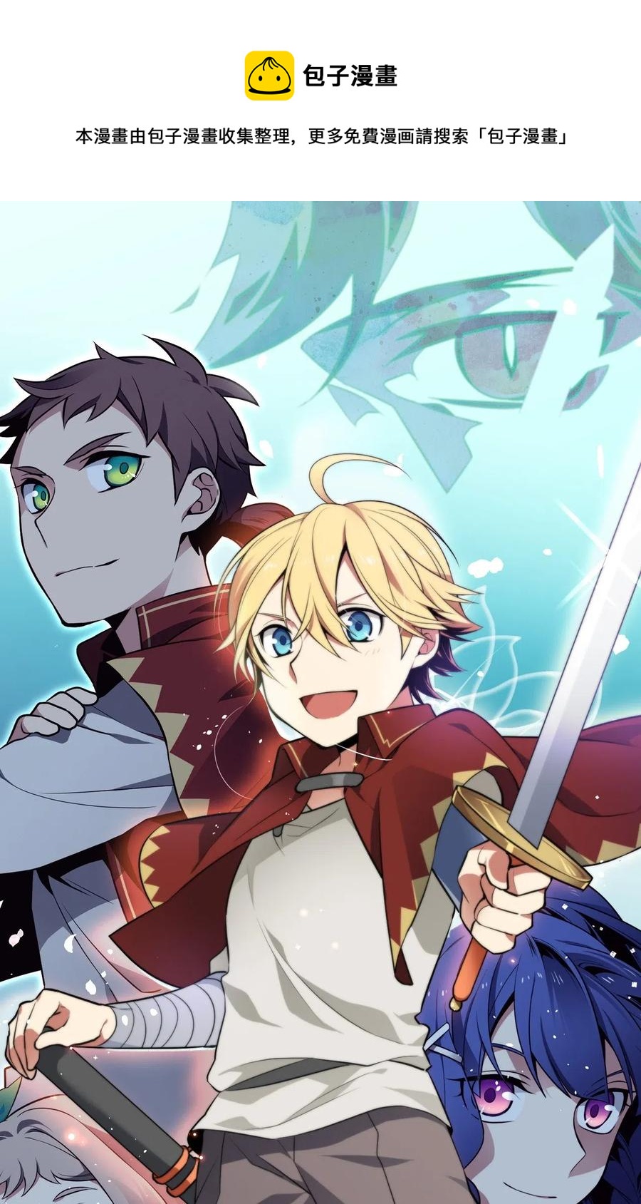 无限魔力初级剑士 - 68 挡不住了！ - 1