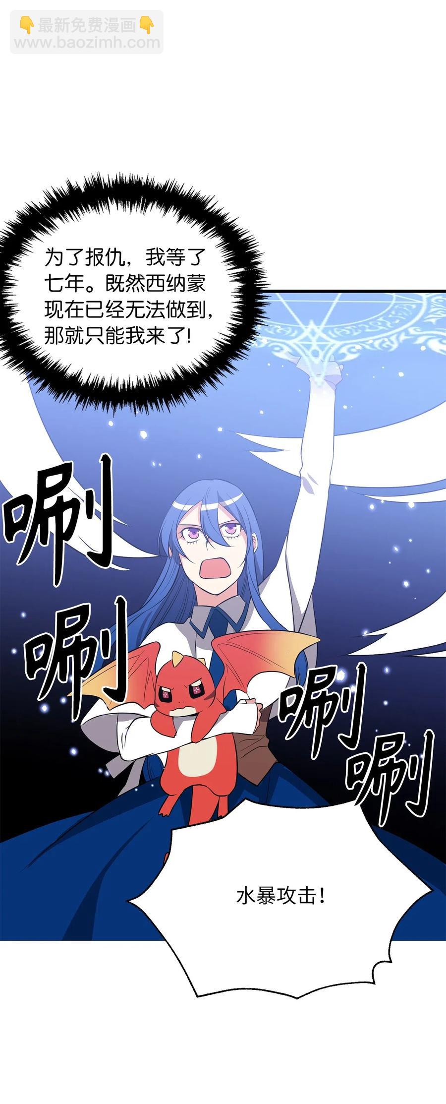 无限魔力初级剑士 - 68 挡不住了！ - 4