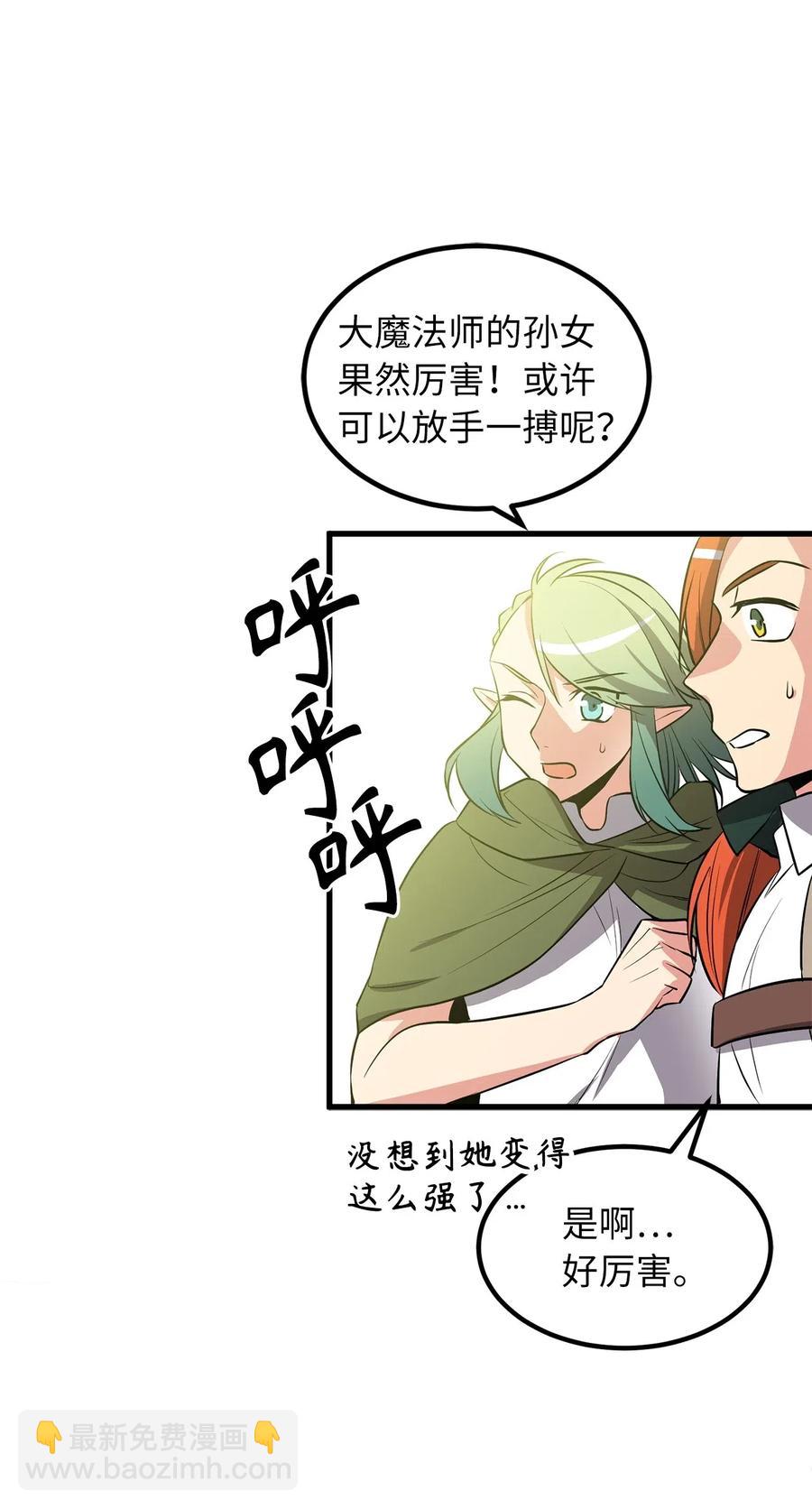 无限魔力初级剑士 - 68 挡不住了！ - 6