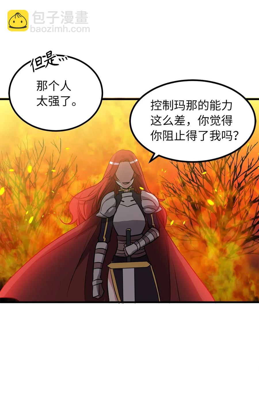 无限魔力初级剑士 - 68 挡不住了！ - 1