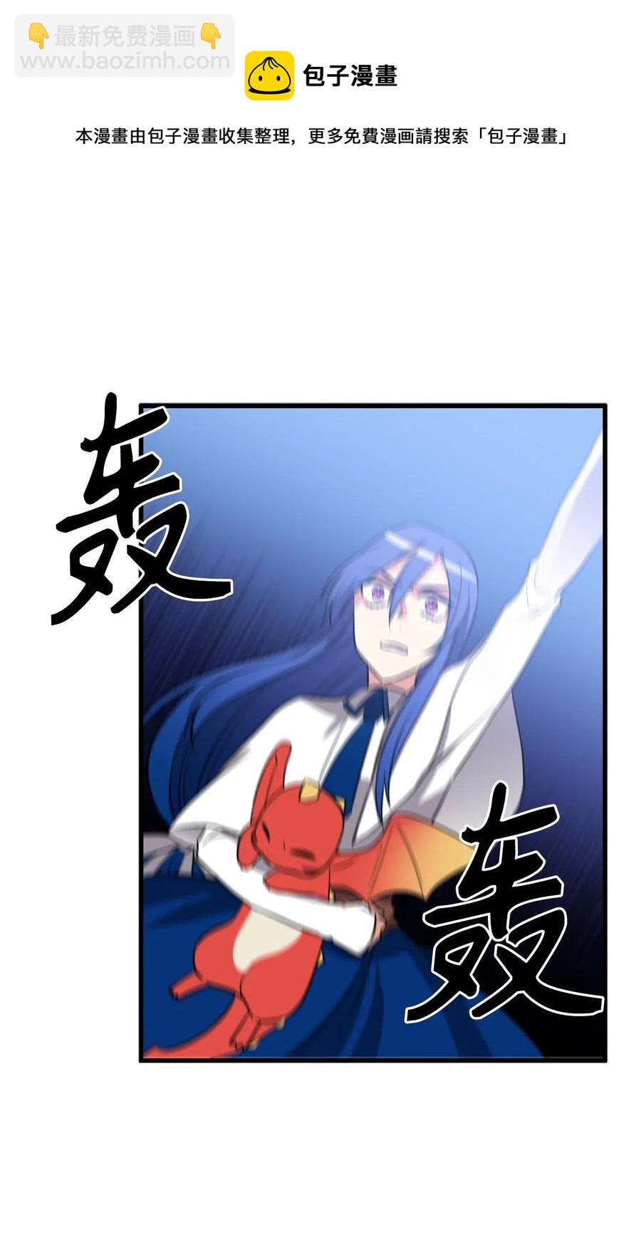 无限魔力初级剑士 - 68 挡不住了！ - 3