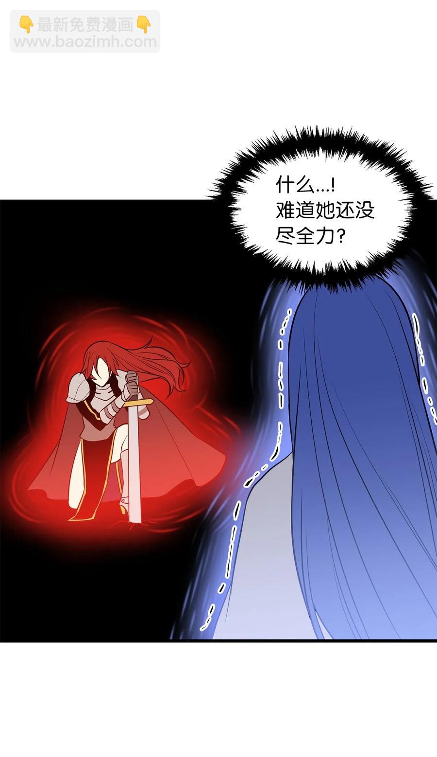 无限魔力初级剑士 - 68 挡不住了！ - 4