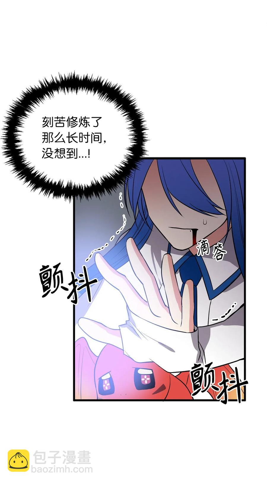 无限魔力初级剑士 - 68 挡不住了！ - 5