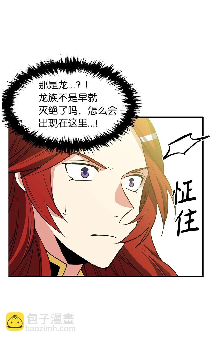 无限魔力初级剑士 - 68 挡不住了！ - 2