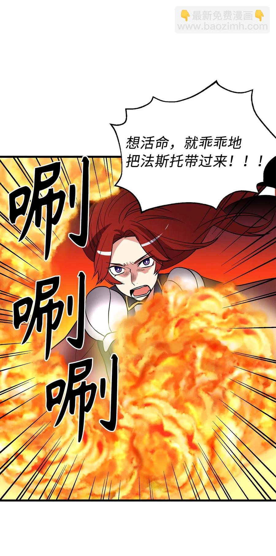 无限魔力初级剑士 - 68 挡不住了！ - 4