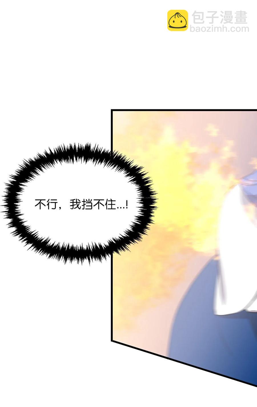 无限魔力初级剑士 - 68 挡不住了！ - 5