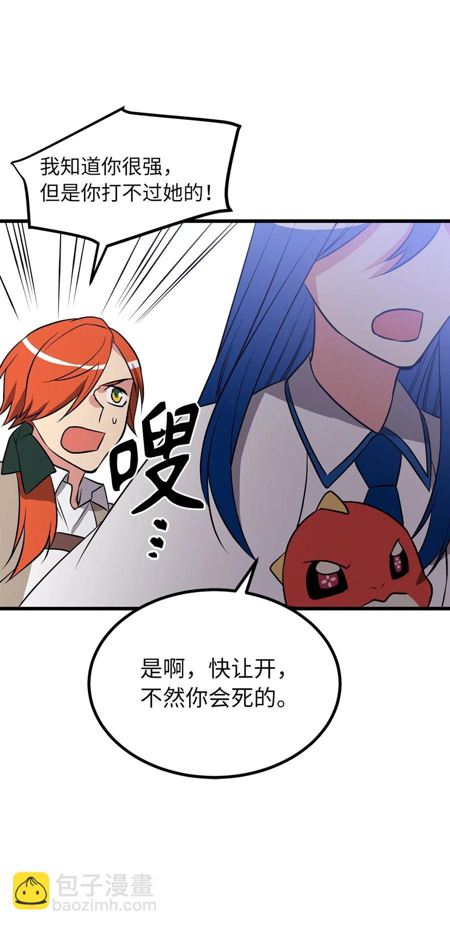 无限魔力初级剑士 - 68 挡不住了！ - 2