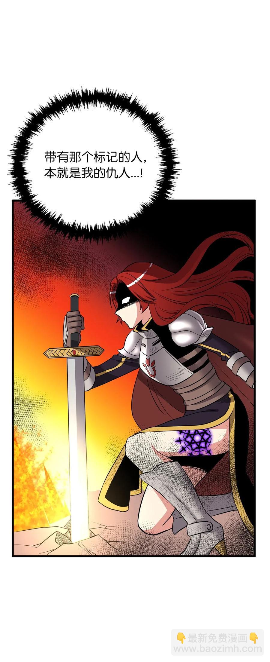 无限魔力初级剑士 - 68 挡不住了！ - 3