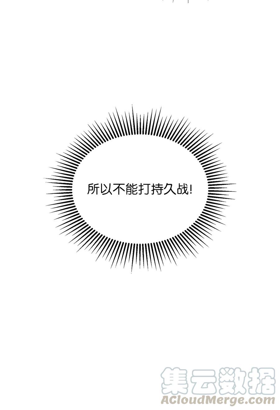 70 魔力爆棚的萌新剑师-第70话