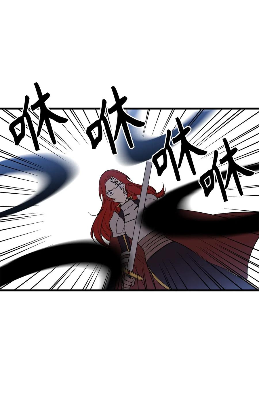 70 魔力爆棚的萌新剑师-第70话