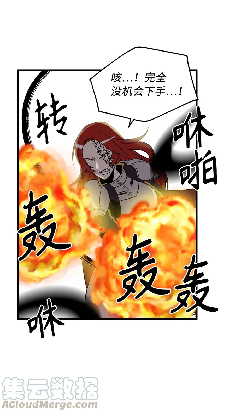 70 魔力爆棚的萌新剑师-第70话