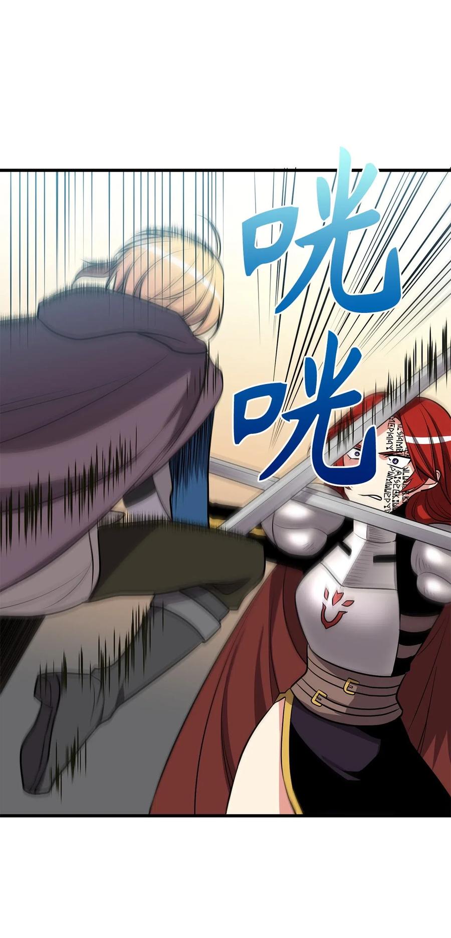 70 魔力爆棚的萌新剑师-第70话