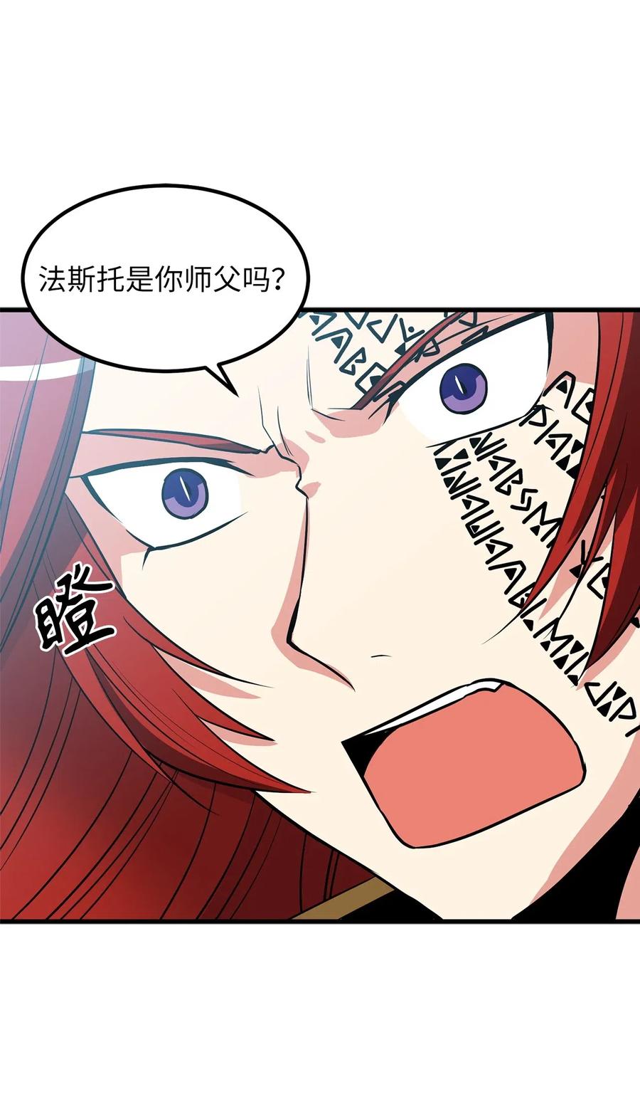70 魔力爆棚的萌新剑师-第70话