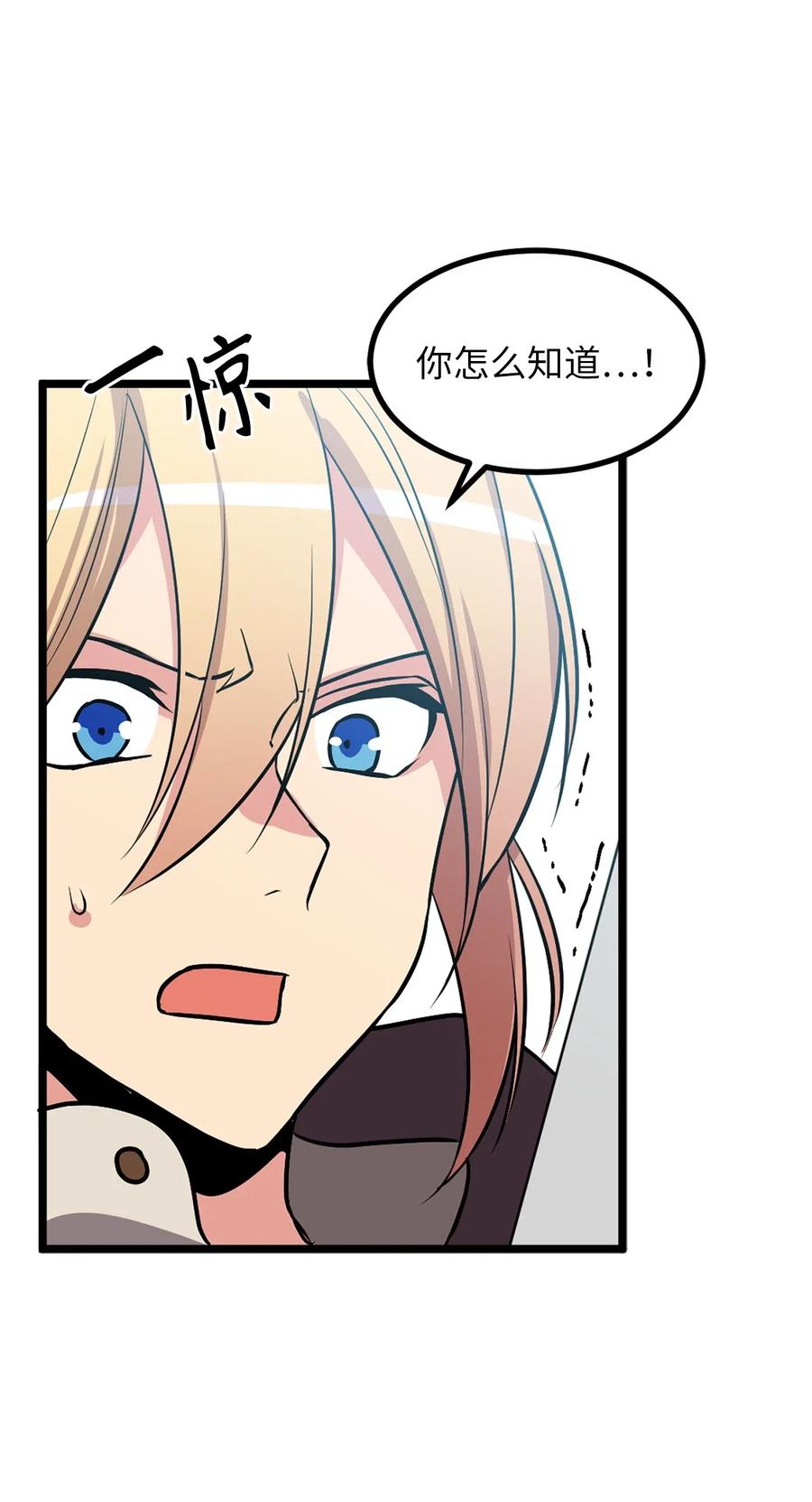 70 魔力爆棚的萌新剑师-第70话
