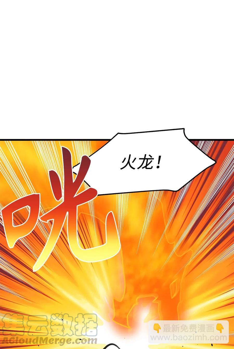 70 魔力爆棚的萌新剑师-第70话